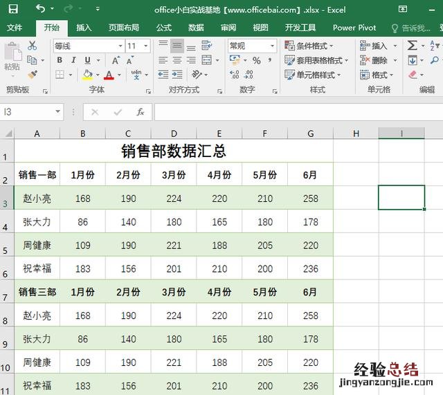 合并多个Excel的方法 如何把多个excel汇总成一个excel