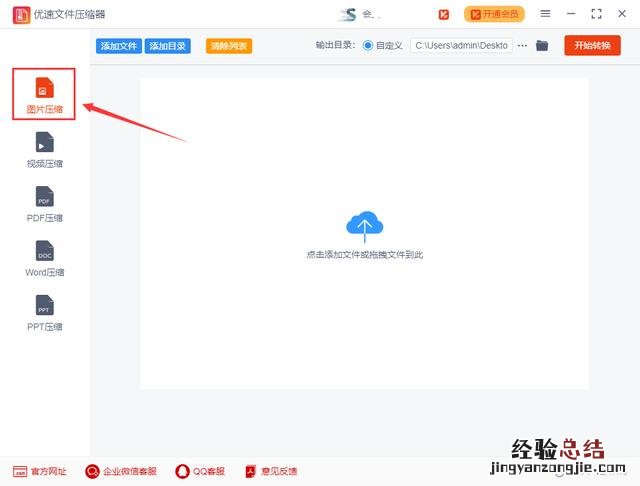 怎么降低照片大小kb 怎样降低照片kb大小电脑