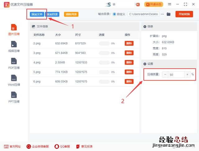 怎么降低照片大小kb 怎样降低照片kb大小电脑