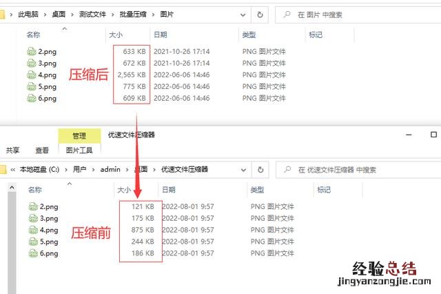 怎么降低照片大小kb 怎样降低照片kb大小电脑