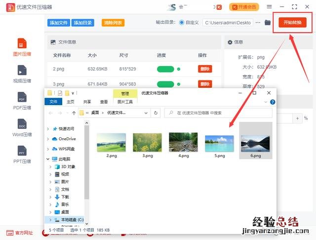 怎么降低照片大小kb 怎样降低照片kb大小电脑