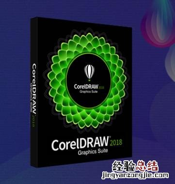 coreldraw快捷键大全 coreldraw快捷键命令大全