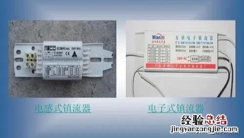 日光灯镇流器原理图及维修 镇流器的作用和原理图