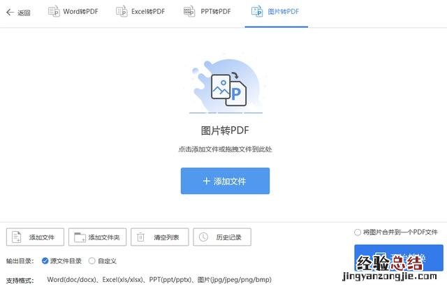 推荐你试试这两个方法 扫描王图片转换成pdf