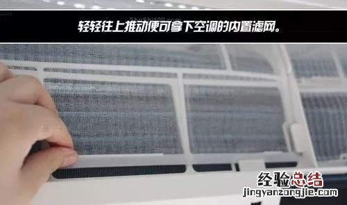教你一招清洗空调的方法和技巧 怎样清洗空调室内挂机