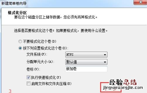 win7系统分区步骤图文教程 win7怎么分区硬盘分区