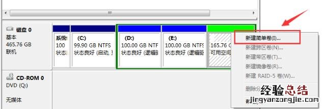 win7系统分区步骤图文教程 win7怎么分区硬盘分区