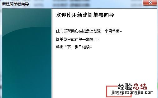 win7系统分区步骤图文教程 win7怎么分区硬盘分区