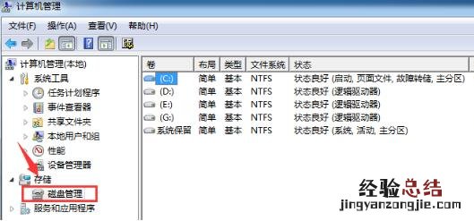 win7系统分区步骤图文教程 win7怎么分区硬盘分区