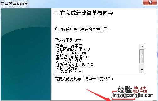 win7系统分区步骤图文教程 win7怎么分区硬盘分区