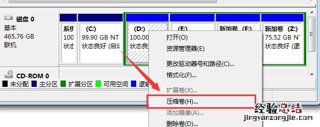 win7系统分区步骤图文教程 win7怎么分区硬盘分区