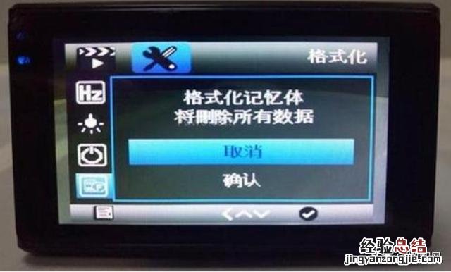 两个原因对应两种方法 行车记录仪内存满了怎么删除