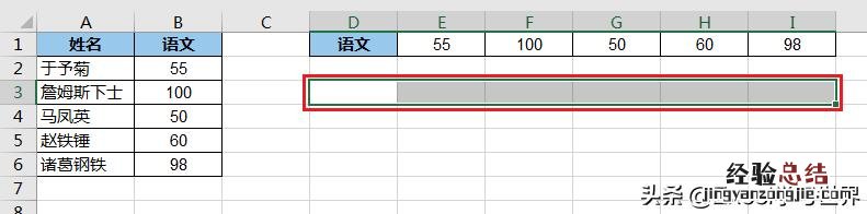 excel表如何切换数据的行列 excel表格转置怎么操作