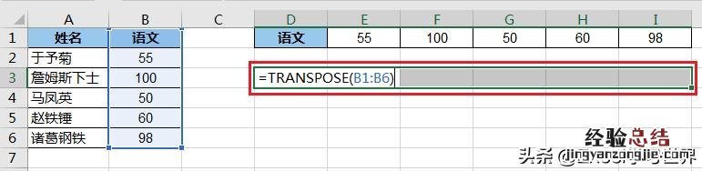 excel表如何切换数据的行列 excel表格转置怎么操作