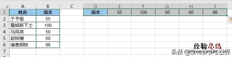 excel表如何切换数据的行列 excel表格转置怎么操作