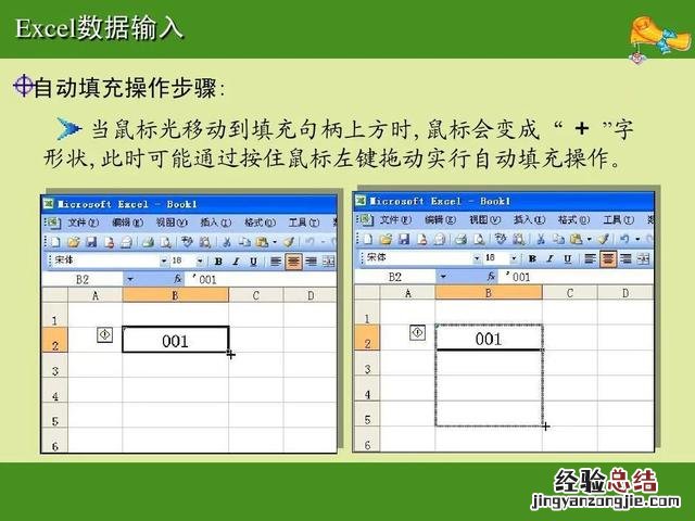 excel初学者入门基础教程 电脑学做表格基础教程