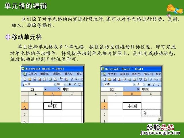 excel初学者入门基础教程 电脑学做表格基础教程