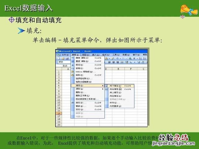 excel初学者入门基础教程 电脑学做表格基础教程