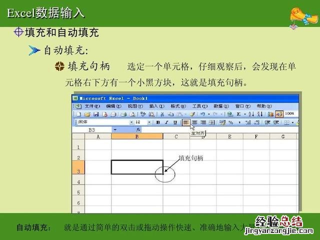 excel初学者入门基础教程 电脑学做表格基础教程