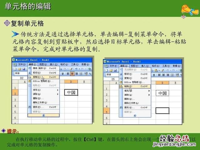 excel初学者入门基础教程 电脑学做表格基础教程