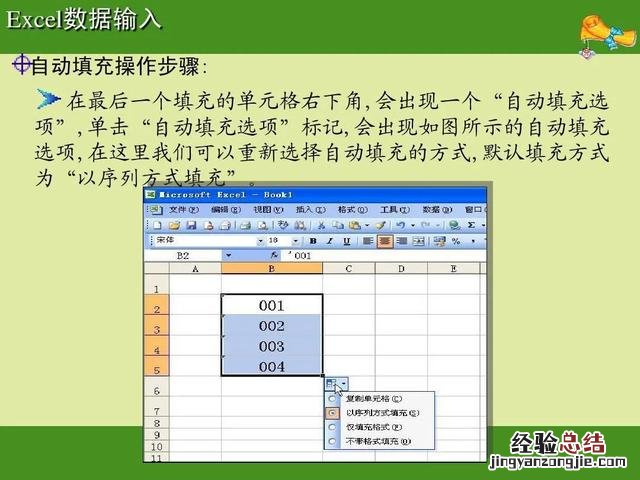 excel初学者入门基础教程 电脑学做表格基础教程