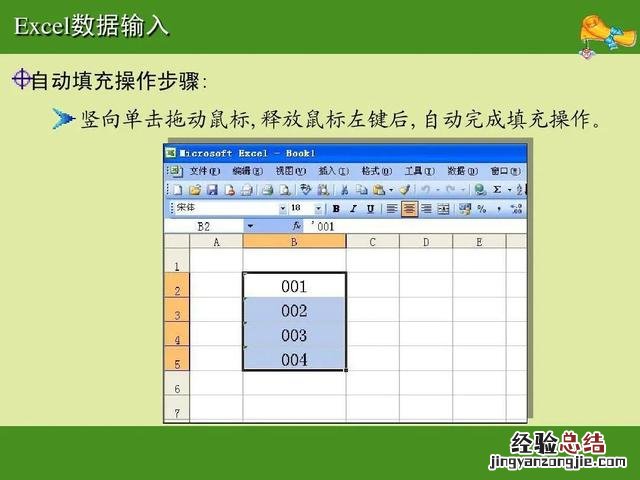 excel初学者入门基础教程 电脑学做表格基础教程