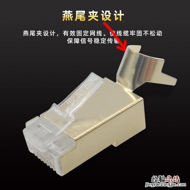 五类水晶头和六类水晶头哪种好 五类水晶头和六类水晶头的区别