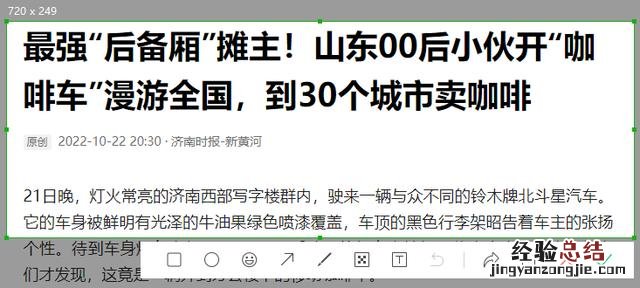 在电脑上如何截屏步骤 电脑怎么部分截图ctrl