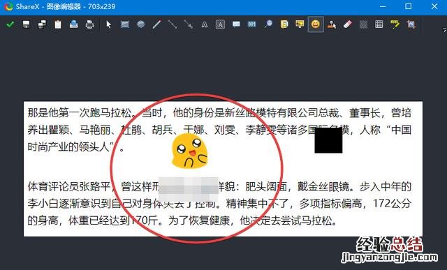 在电脑上如何截屏步骤 电脑怎么部分截图ctrl