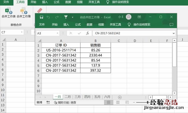 excel表格打开自动启用宏怎么设置 excel表格怎样启用宏