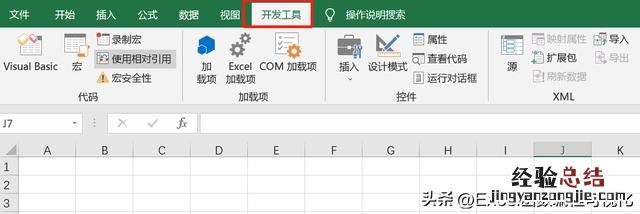 excel表格打开自动启用宏怎么设置 excel表格怎样启用宏