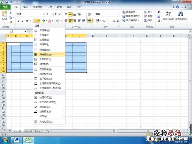 Excel制作表格只要四个技巧 excel制作表格教程