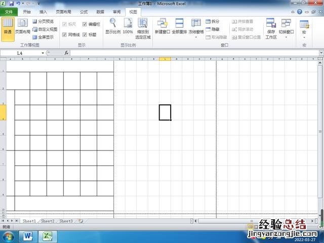Excel制作表格只要四个技巧 excel制作表格教程