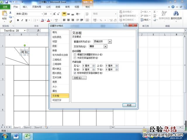 Excel制作表格只要四个技巧 excel制作表格教程