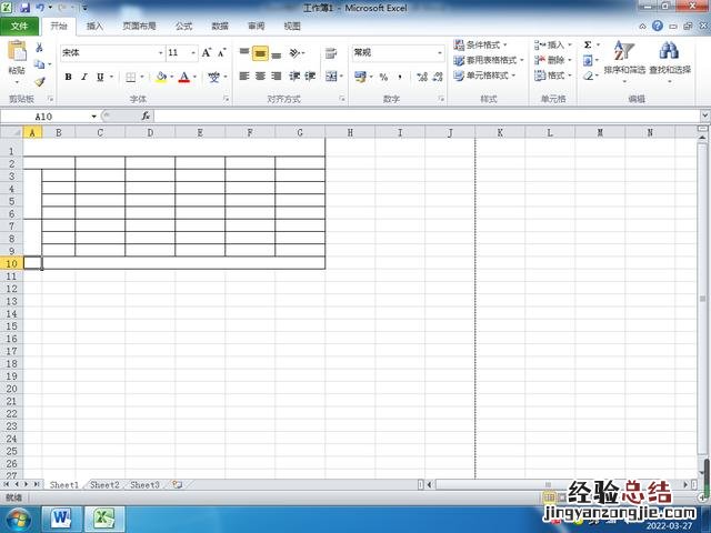 Excel制作表格只要四个技巧 excel制作表格教程