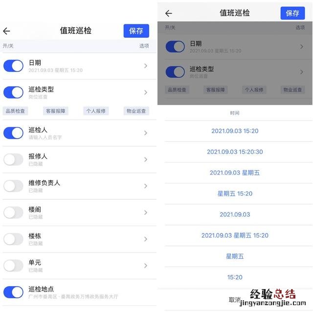 水印相机怎么修改地址和时间 今日水印相机怎么修改时间和日期
