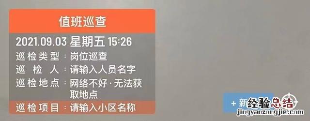 水印相机怎么修改地址和时间 今日水印相机怎么修改时间和日期