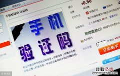 短信收不到验证码解决方法 收不到验证码怎么办