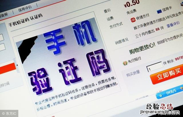 短信收不到验证码解决方法 收不到验证码怎么办