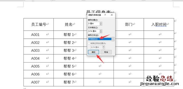 word自动编号序号技巧 word怎么设置公式自动编号