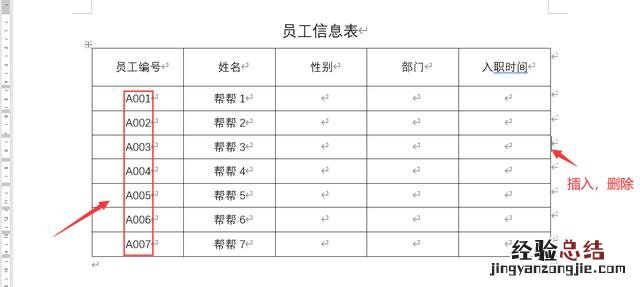 word自动编号序号技巧 word怎么设置公式自动编号