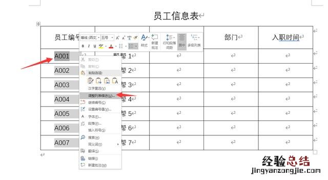 word自动编号序号技巧 word怎么设置公式自动编号