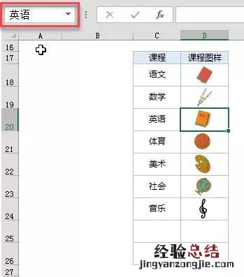 赶紧用Excel做个漂亮的课程表 课程表怎么做漂亮简单