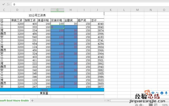 初学excel表格办公软件快速填充文字方法 表格上方怎么插文字