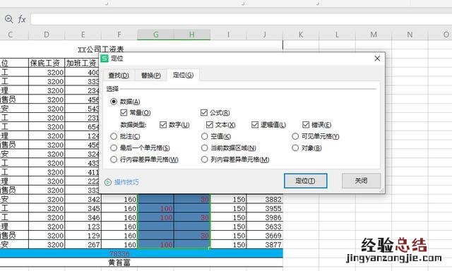 初学excel表格办公软件快速填充文字方法 表格上方怎么插文字