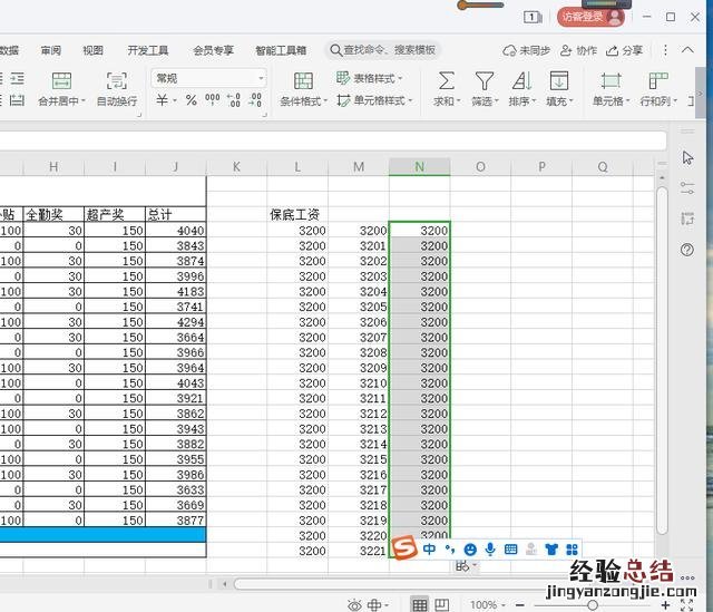 初学excel表格办公软件快速填充文字方法 表格上方怎么插文字