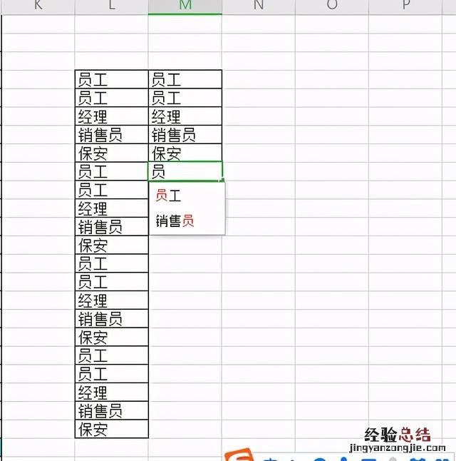 初学excel表格办公软件快速填充文字方法 表格上方怎么插文字