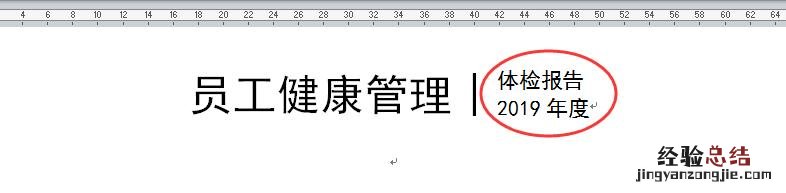 word双行合一的排版格式 word双行合一在哪里设置