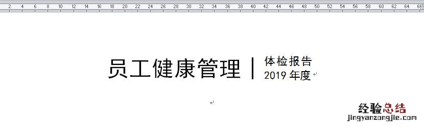 word双行合一的排版格式 word双行合一在哪里设置