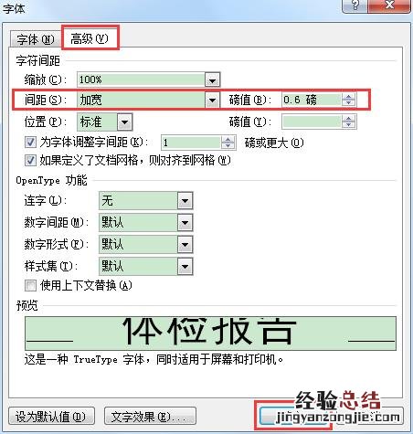 word双行合一的排版格式 word双行合一在哪里设置